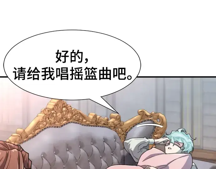 《史诗级领地设计师》第110话图195