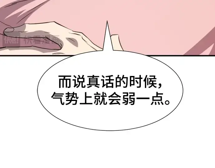 《史诗级领地设计师》第110话图199