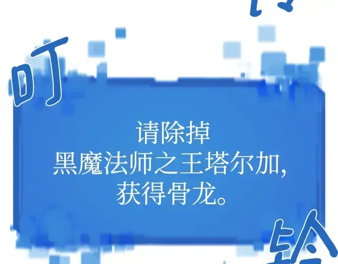 《史诗级领地设计师》第110话图20