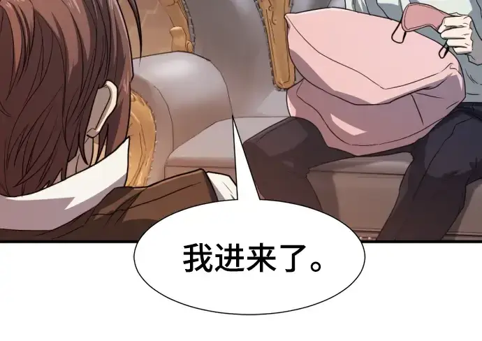 《史诗级领地设计师》第110话图203