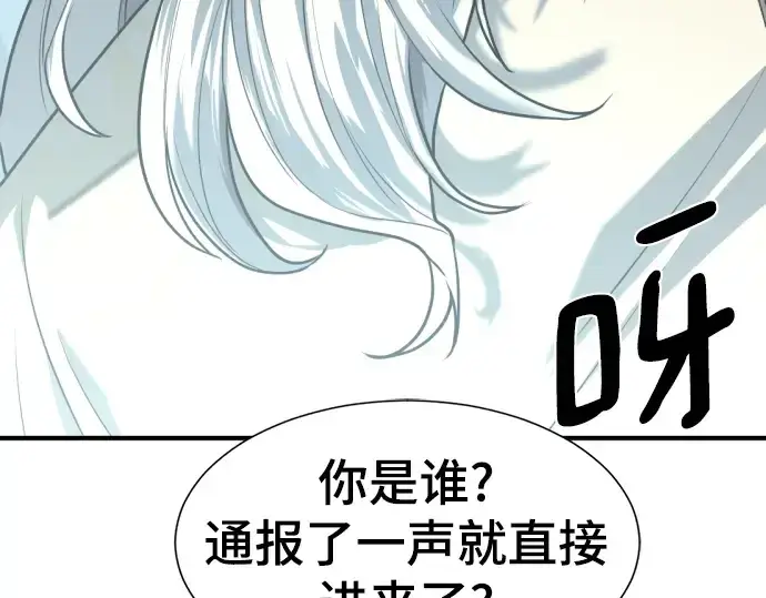 《史诗级领地设计师》第110话图206