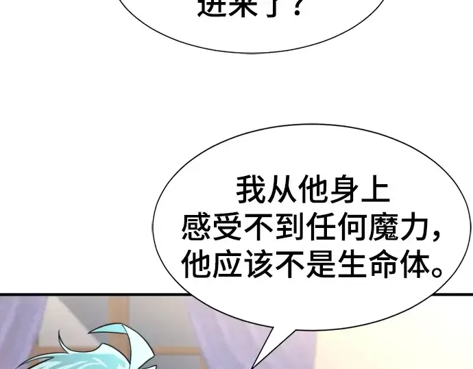 《史诗级领地设计师》第110话图207