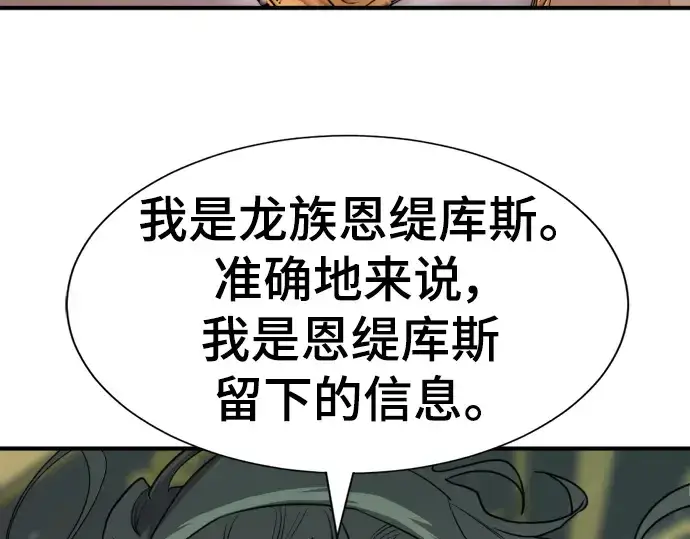《史诗级领地设计师》第110话图209