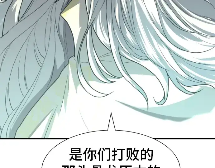 《史诗级领地设计师》第110话图211