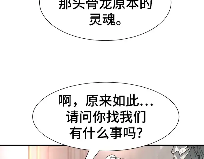 《史诗级领地设计师》第110话图212