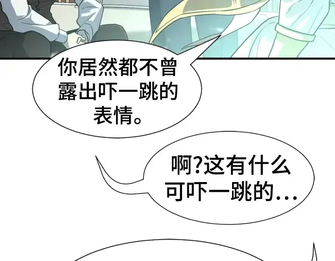 《史诗级领地设计师》第110话图214