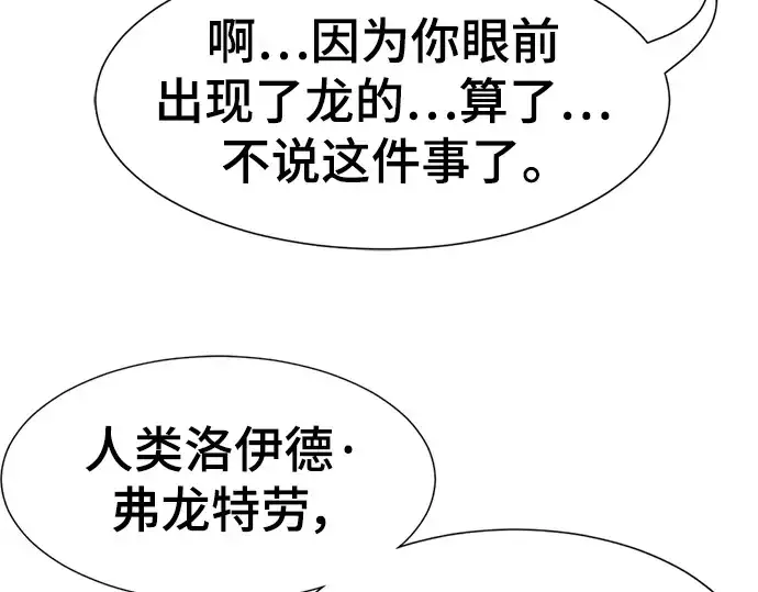 《史诗级领地设计师》第110话图215