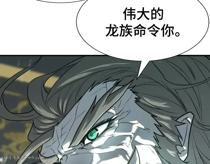 《史诗级领地设计师》第110话图216