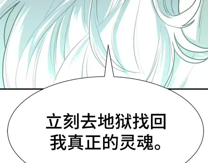 《史诗级领地设计师》第110话图218