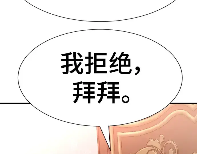 《史诗级领地设计师》第110话图219