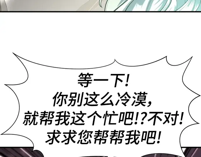 《史诗级领地设计师》第110话图222