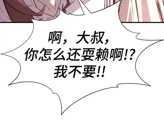 《史诗级领地设计师》第110话图225