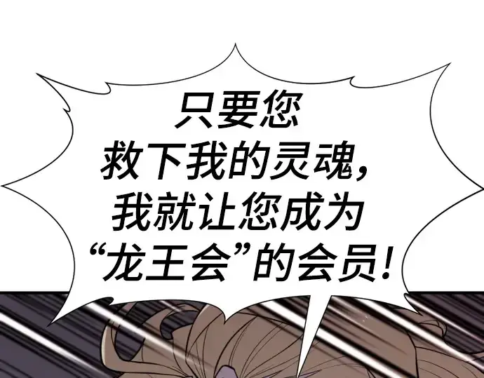 《史诗级领地设计师》第110话图226