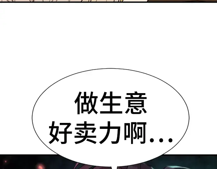 《史诗级领地设计师》第110话图231