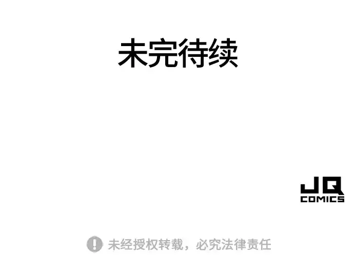 《史诗级领地设计师》第110话图235