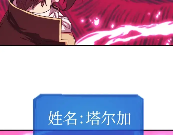 《史诗级领地设计师》第110话图28
