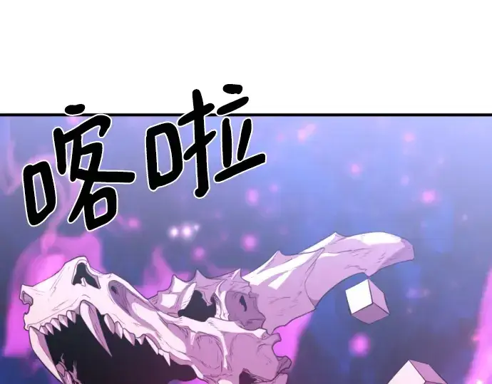 《史诗级领地设计师》第110话图3