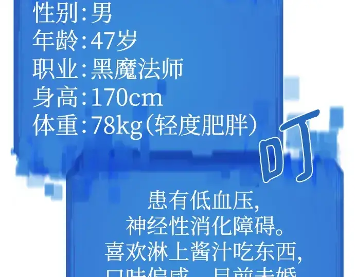 《史诗级领地设计师》第110话图31