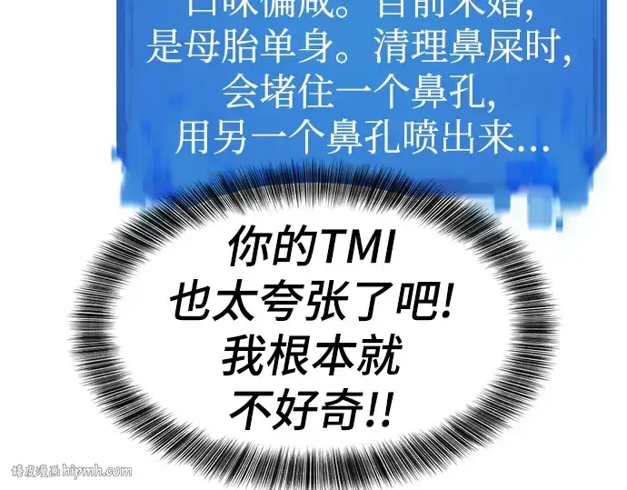《史诗级领地设计师》第110话图32