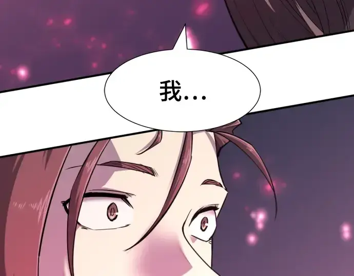 《史诗级领地设计师》第110话图34