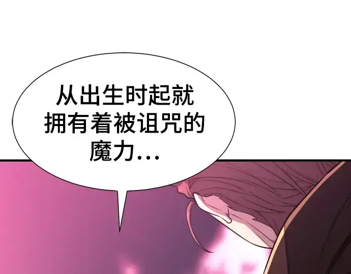 《史诗级领地设计师》第110话图36