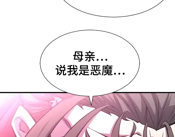 《史诗级领地设计师》第110话图39
