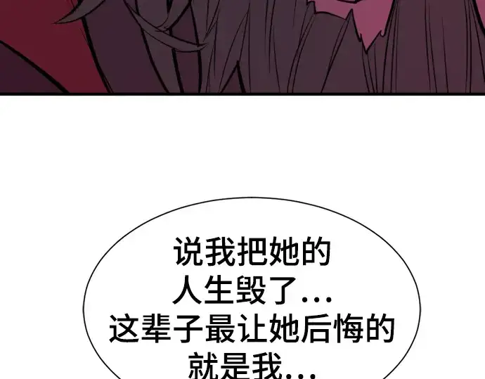 《史诗级领地设计师》第110话图41
