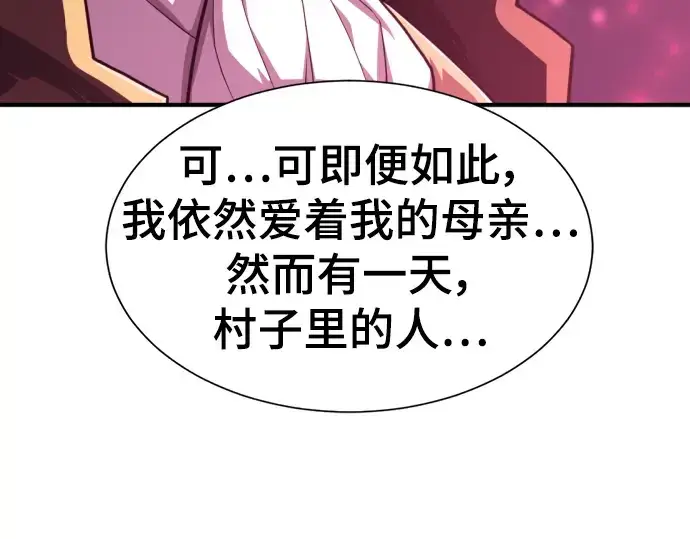 《史诗级领地设计师》第110话图44