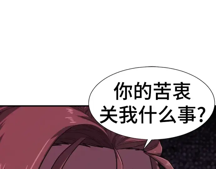 《史诗级领地设计师》第110话图47