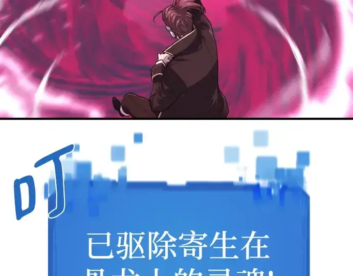 《史诗级领地设计师》第110话图58
