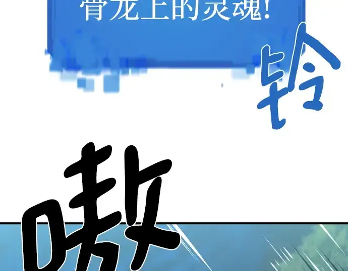 《史诗级领地设计师》第110话图59