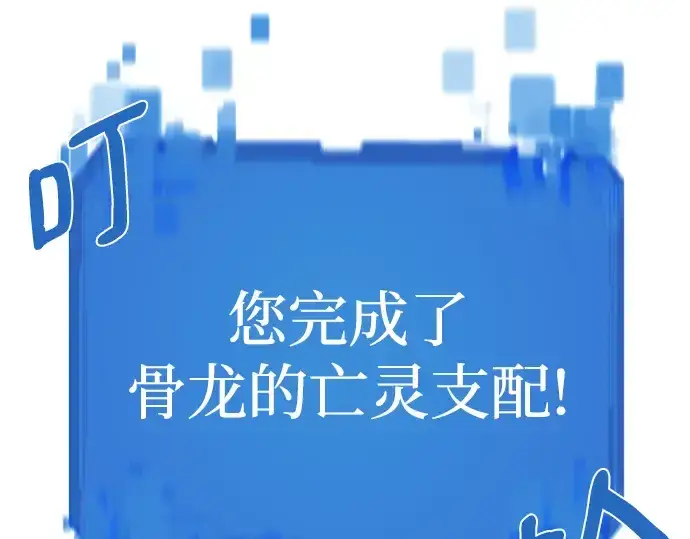《史诗级领地设计师》第110话图66