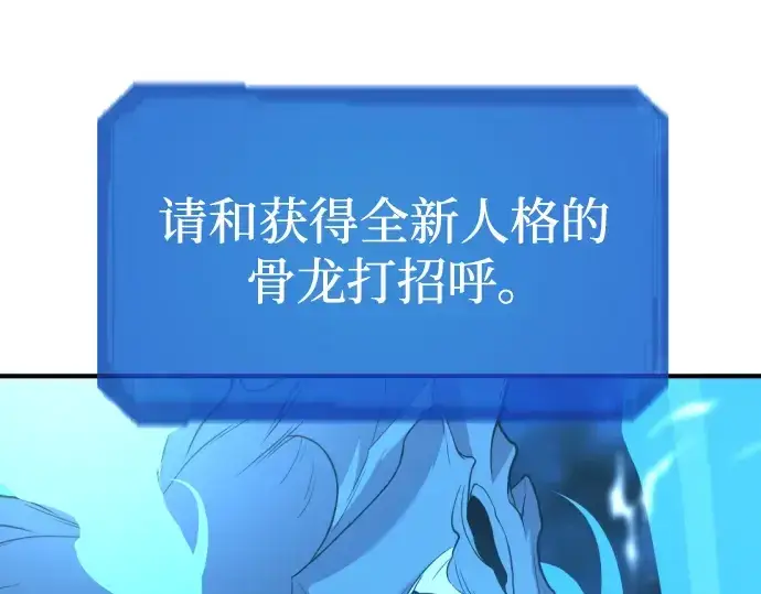 《史诗级领地设计师》第110话图70