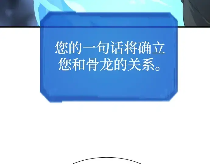 《史诗级领地设计师》第110话图73