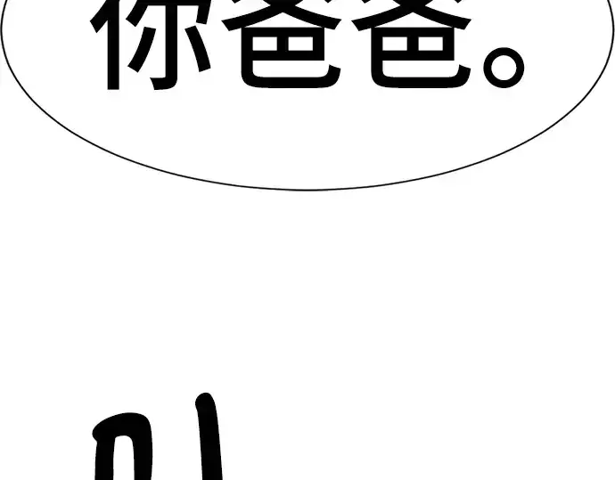 《史诗级领地设计师》第110话图77