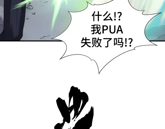《史诗级领地设计师》第110话图83