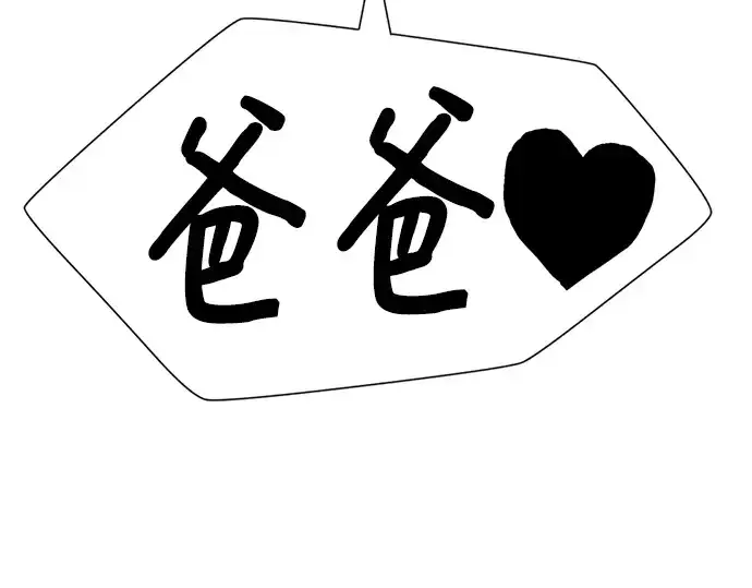《史诗级领地设计师》第110话图94