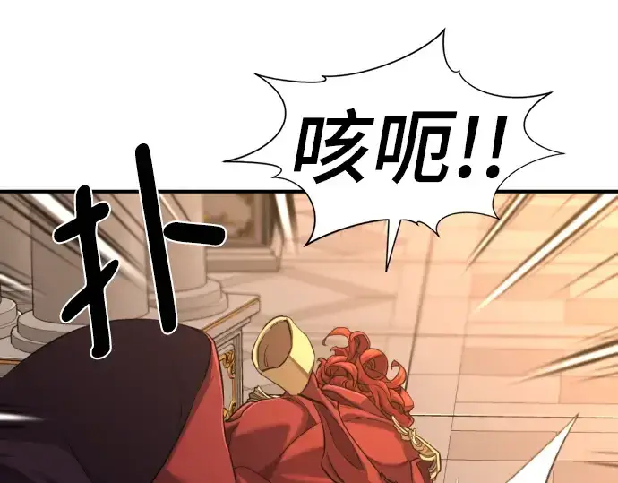 《史诗级领地设计师》第111话图107