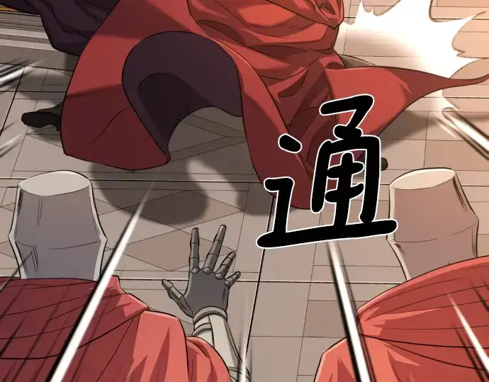 《史诗级领地设计师》第111话图108