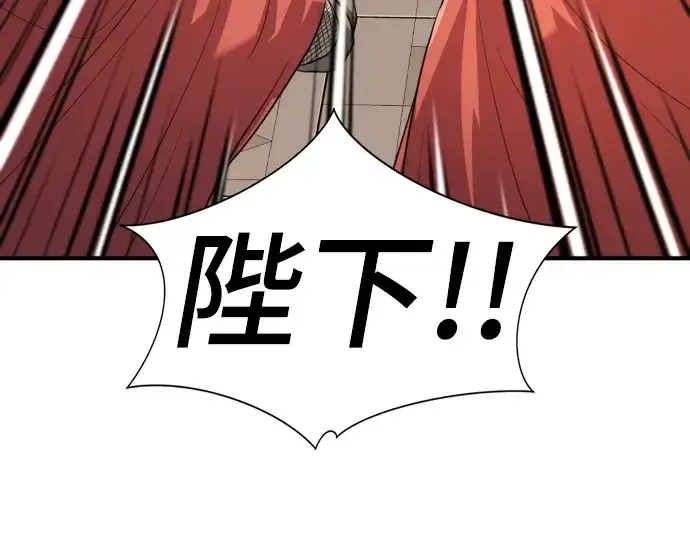 《史诗级领地设计师》第111话图109