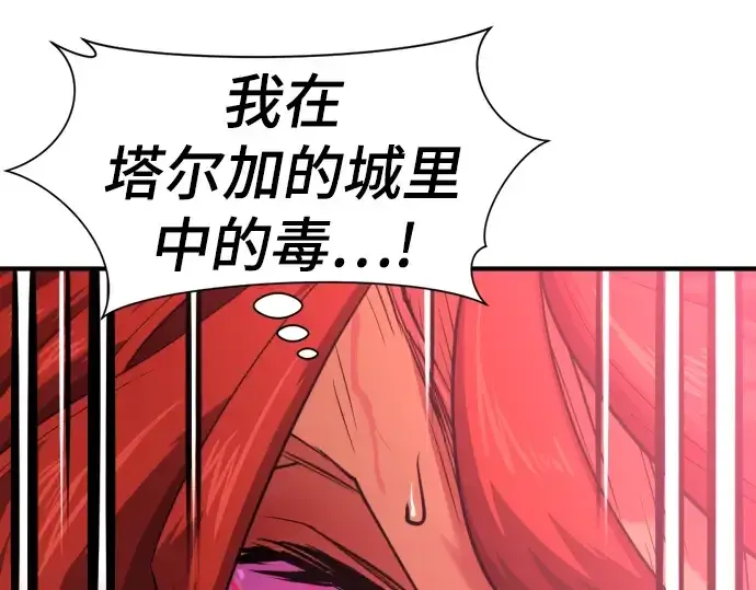 《史诗级领地设计师》第111话图110