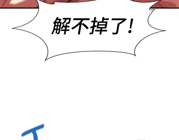 《史诗级领地设计师》第111话图113