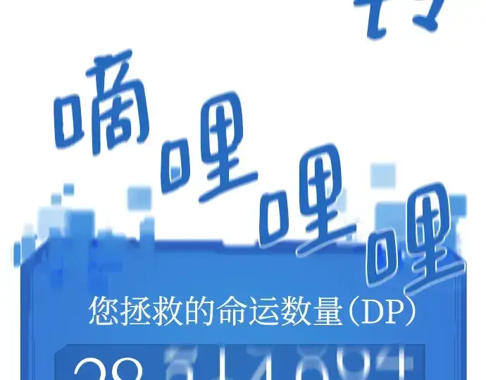 《史诗级领地设计师》第111话图115