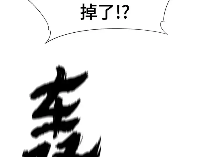 《史诗级领地设计师》第111话图119