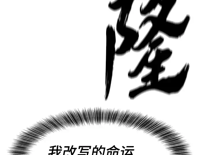 《史诗级领地设计师》第111话图121