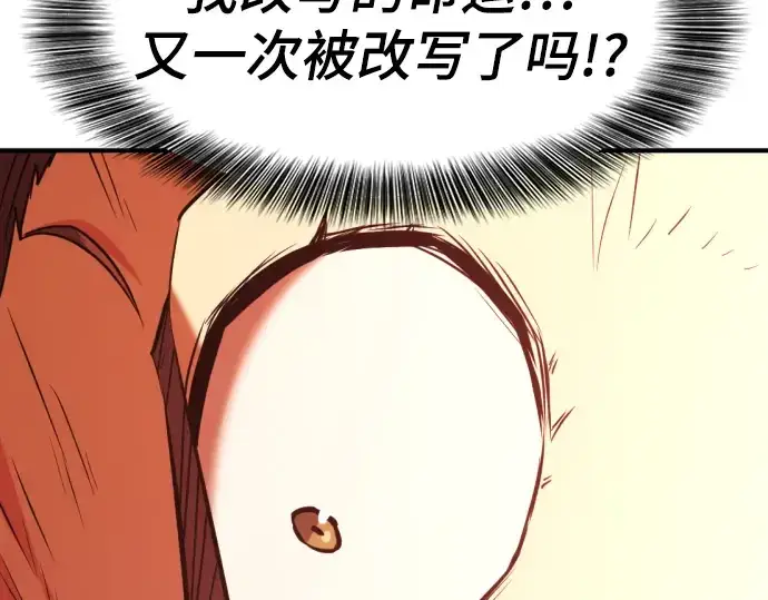 《史诗级领地设计师》第111话图122