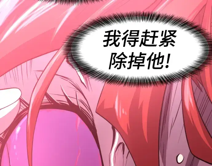 《史诗级领地设计师》第111话图133
