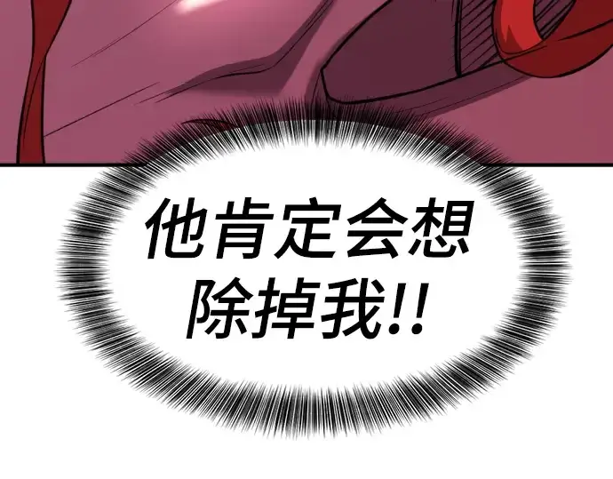 《史诗级领地设计师》第111话图135