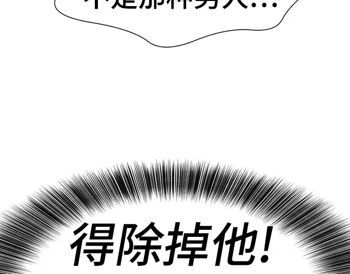 《史诗级领地设计师》第111话图138