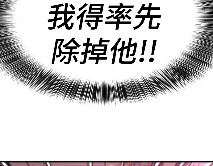 《史诗级领地设计师》第111话图139